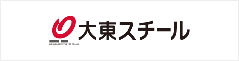大東スチール株式会社