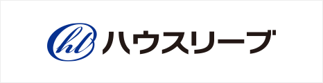 ハウスリーブ株式会社