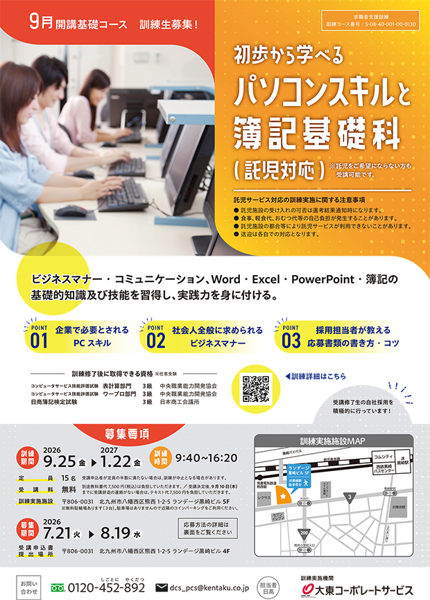 訓練チラシ